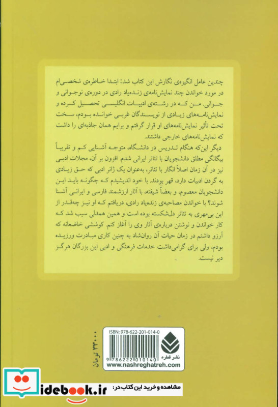 تضادهای دوگانه در هفده نمایش نامه اکبر رادی