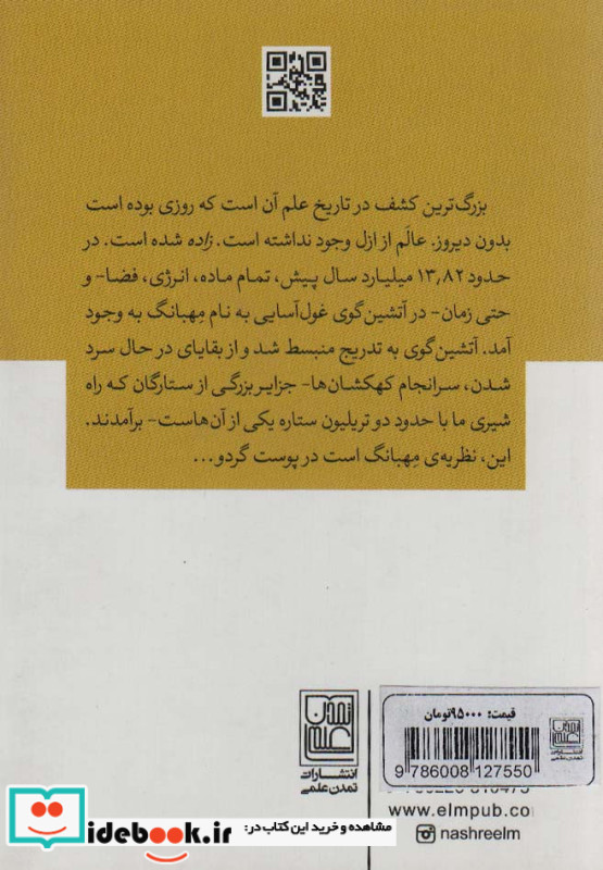مهبانگ