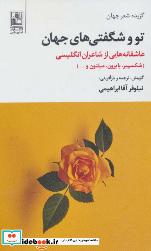 میل به معنا نشر تمدن ملی