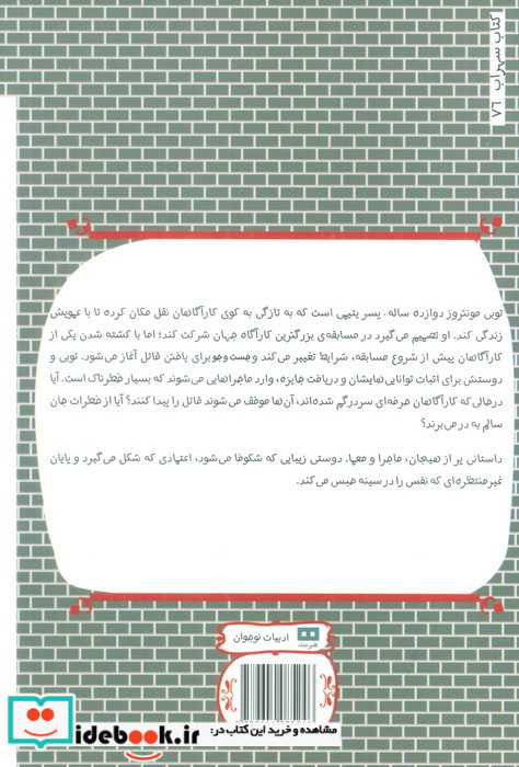 بزرگترین کارآگاه جهان