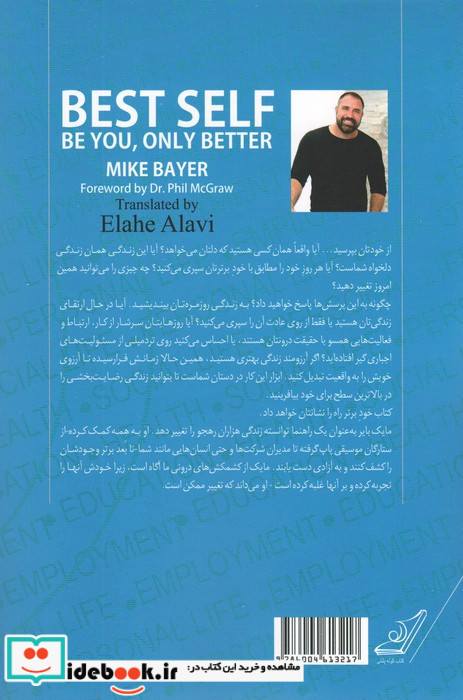 خود برتر نشر کوله پشتی