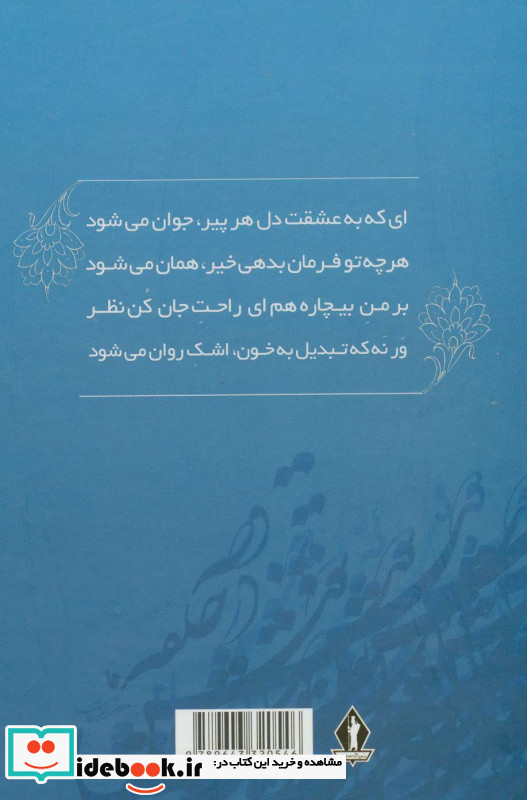 فصل پرواز
