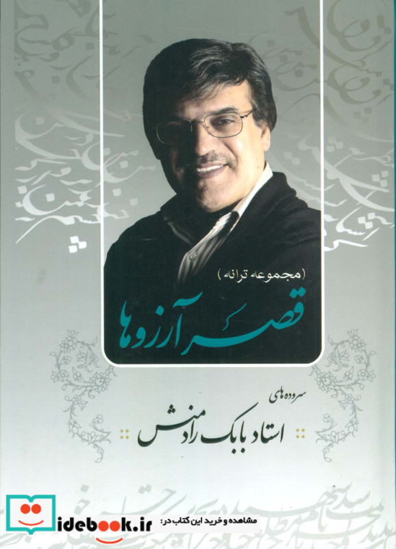 به زبان آدمیزاد نشر نی