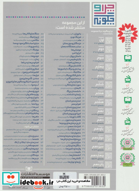 نور و رنگ 