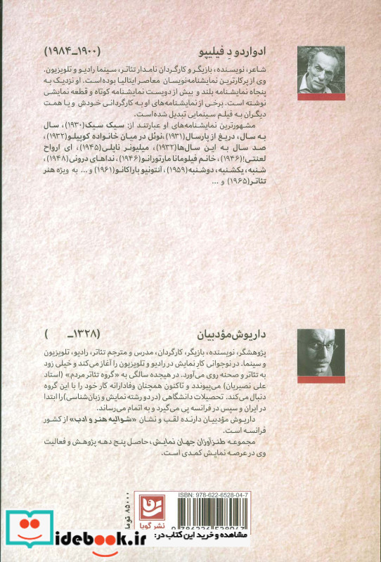 طنزآوران جهان نمایش پنج