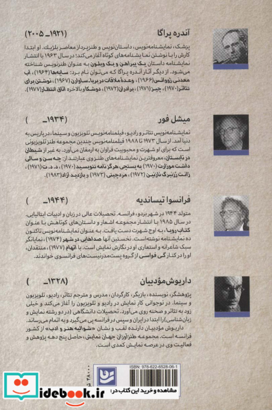 طنزآوران جهان نمایش هفت
