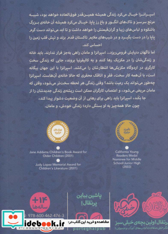 از سرزمین های انگور نشر پرتقال