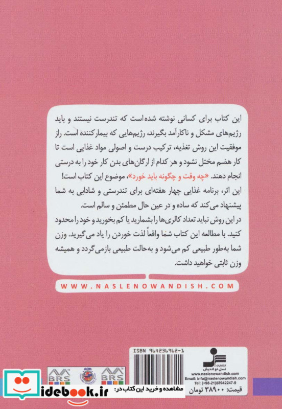 بدون محدودیت بخورید وزن کم کنید و سالم شوید