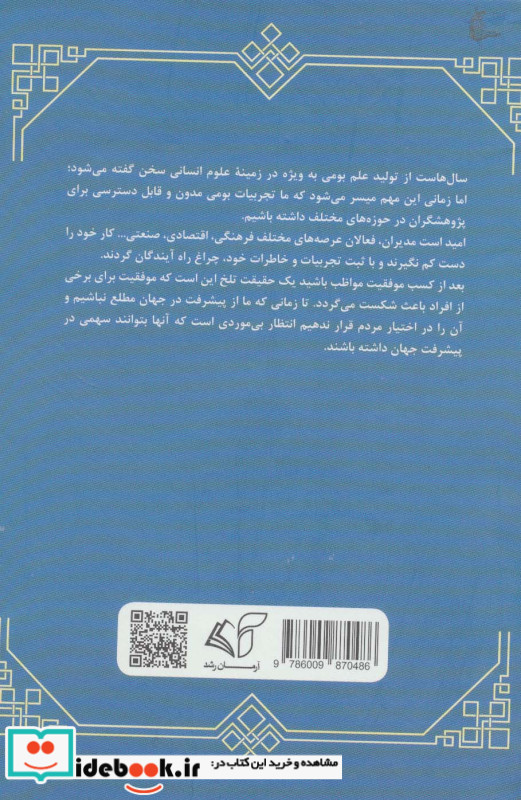 نگاهی به راه طی شده در تولید و صنعت