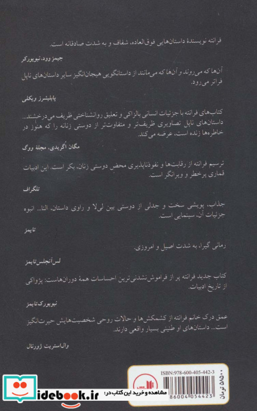 آن ها که می روند و آن ها که می مانند