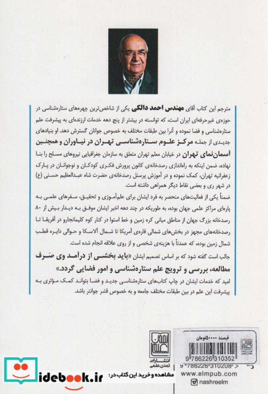 کیهان را چه اعدادی ساخته اند