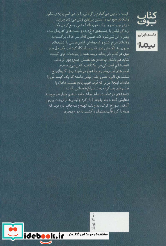 تب خواب