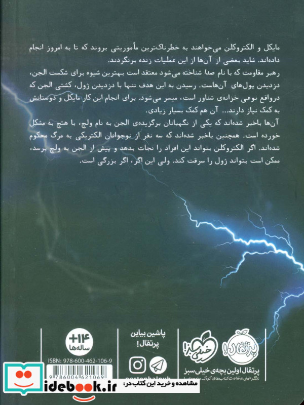 مایکل وی شش