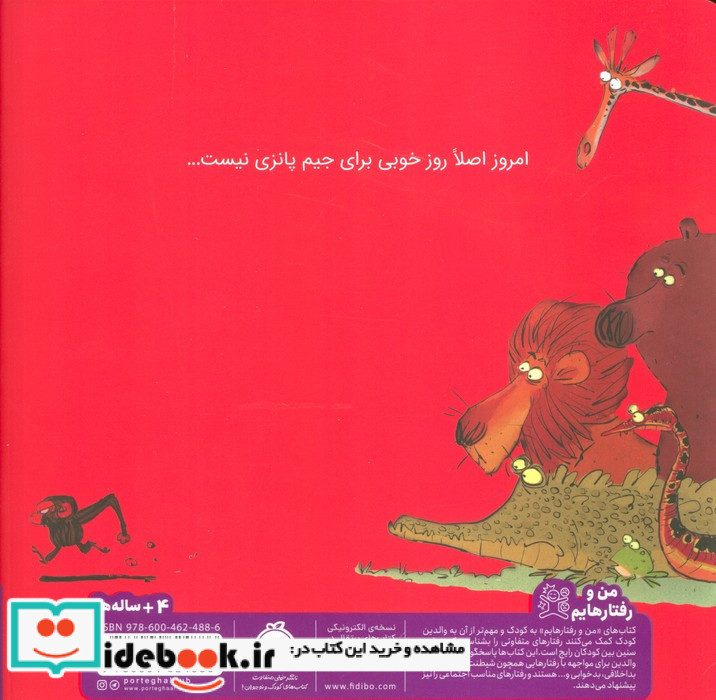 کی گفته من بداخلاقم