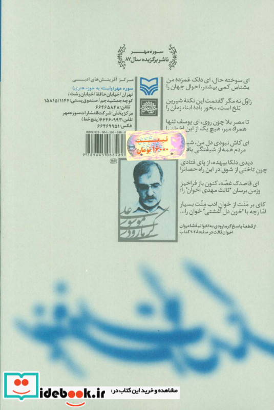 سفر به فطرت گل سنگ