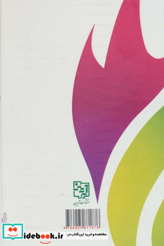 تر و خشک