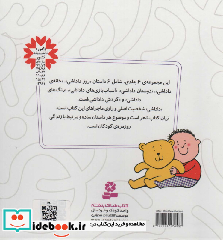 دنیای داداشی