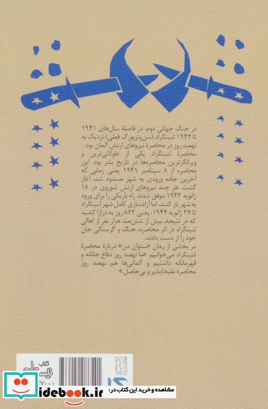 ستوان من