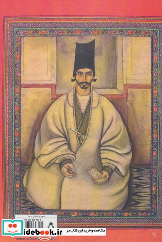 شعر بلند شرایط نشر افراز