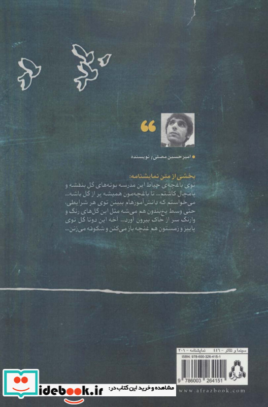 اقامت اجباری