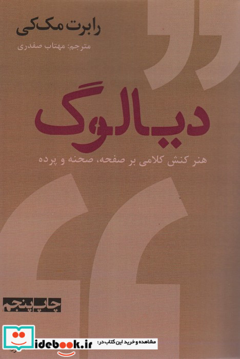 دیالوگ نشر افراز