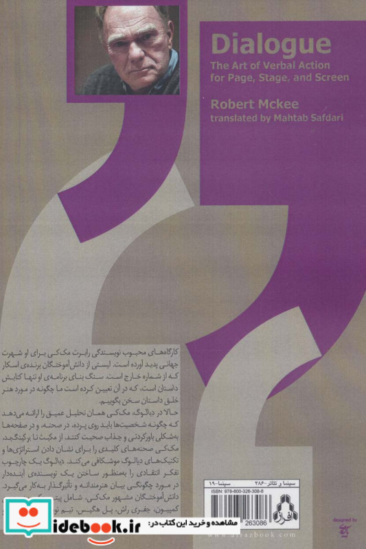 دیالوگ نشر افراز