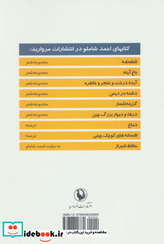 افسانه های کوچک چینی