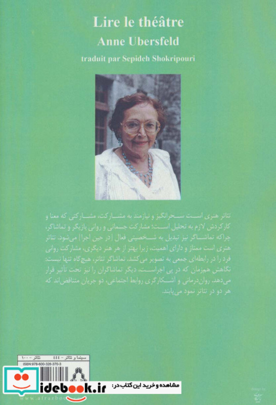کولوس و چند اثر دیگر