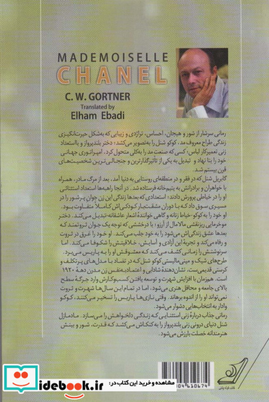 مادمازل شنل نشر کوله پشتی