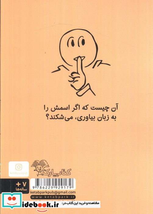 چیستان های بامزه برای بچه های بامزه
