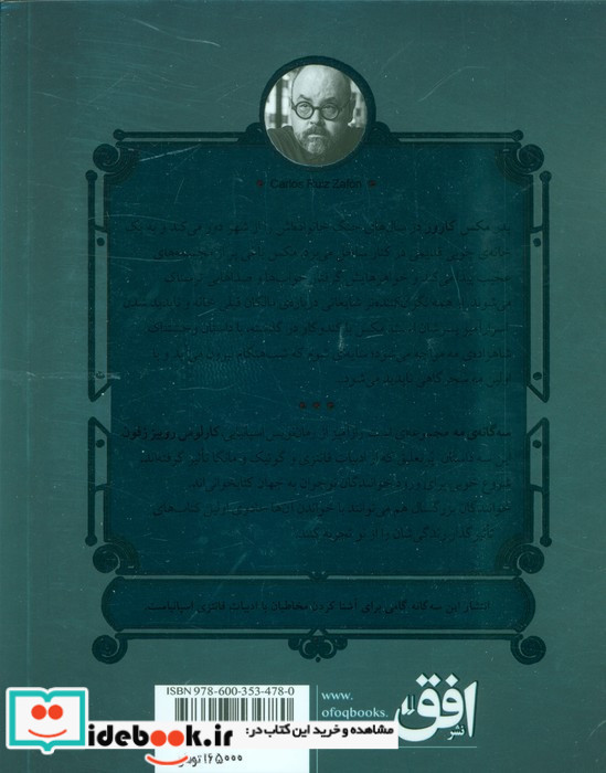 شاهزاده ی مه