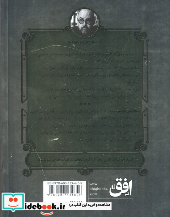 تماشاگر در سایه