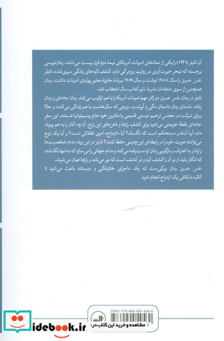 نفس عمیق 