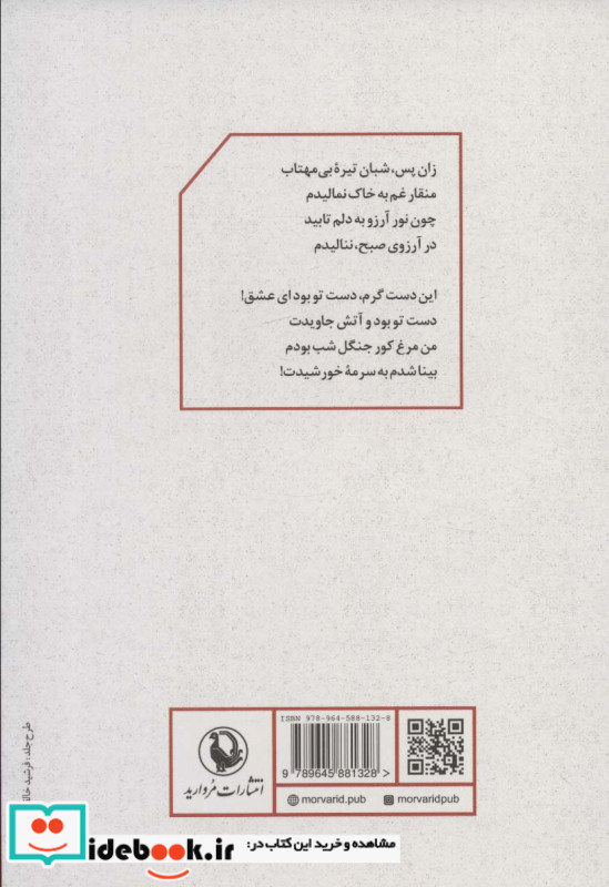 سرمه خورشید