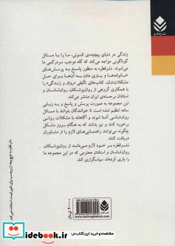 سلطه جویی نشر قطره