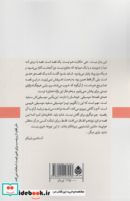 ابریشم نشر قطره