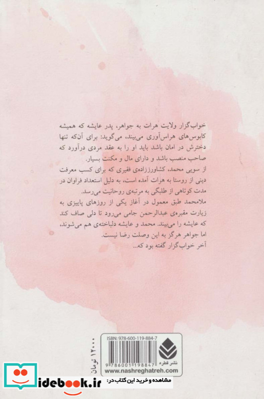 جشن گل سرخ