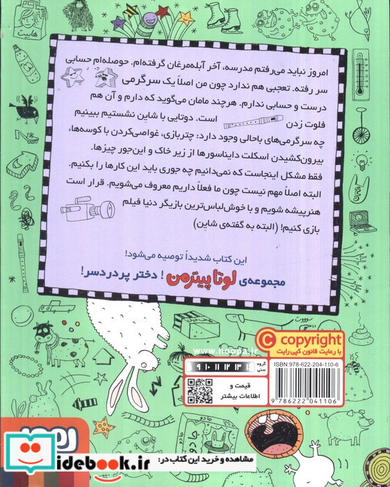 لوتا پیترمن چهار 