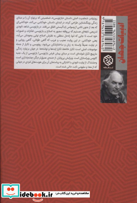 بازنویسی