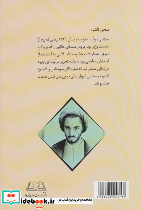 راهنمای حقایق
