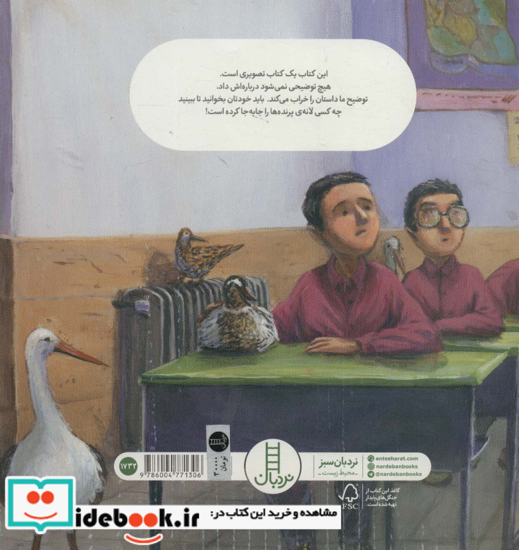 خرابکارهای دوست داشتنی