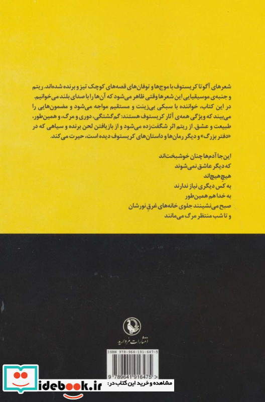 میخ ها