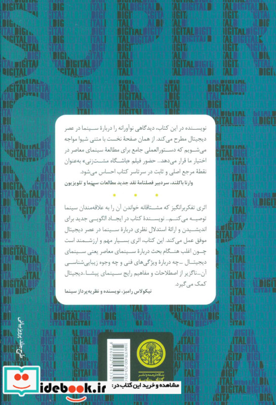 ابر سینما