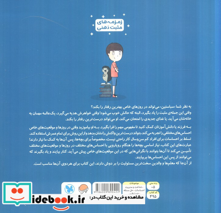 من بهترین رفتار را می کنم