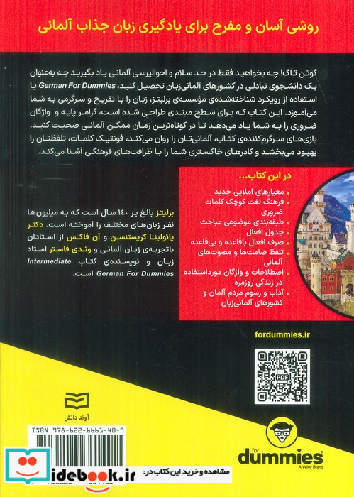 آموزش زبان آلمانی نشر آوند دانش