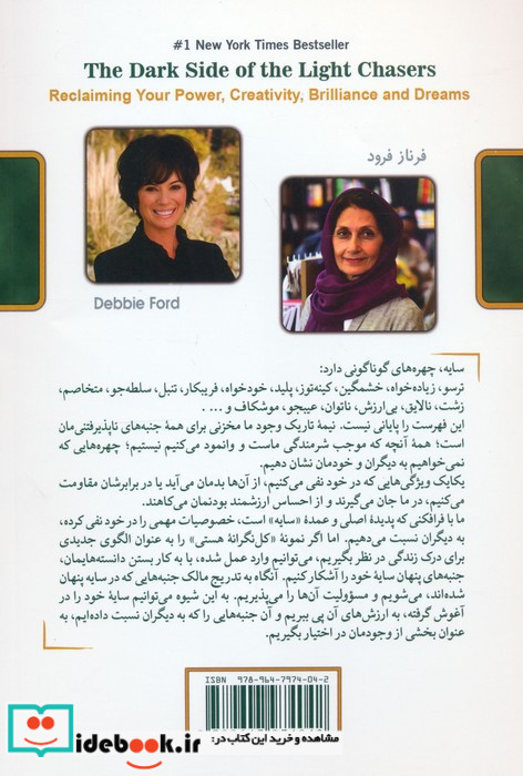 نیمه تاریک وجود نشر کلک آزادگان