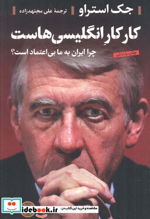 کار کار انگلیسی هاست نشر کتاب پارسه