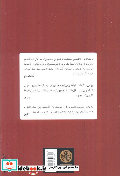 کار کار انگلیسی هاست نشر کتاب پارسه