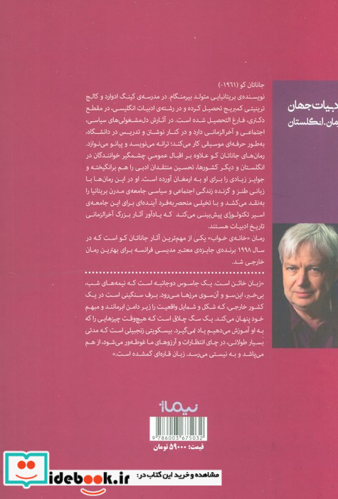 خانه خواب