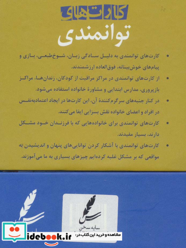 کارت های توانمندی